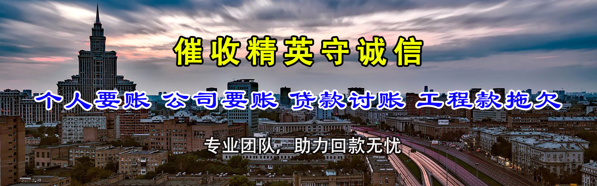 高港收账公司